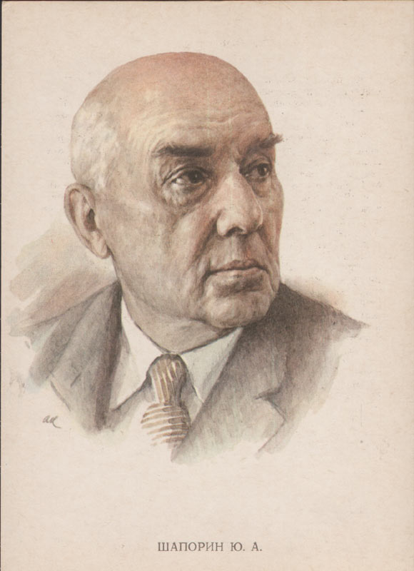 22 ноября – 130 лет со дня рождения ЮрияАлександровича Шапорина (1887-1966), российского композитора.